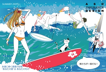 2コマめ（日本語版）／夏のグリーティングカード　2009年
