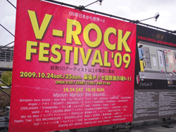 photo-v-rock2009-01.gif
