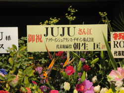 photo-juju2011-01.gif