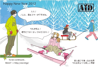1コマめ（日本語版）／お正月のグリーティングカード　2012年