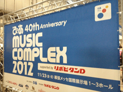 photo-musiccomplex2012-01.gif